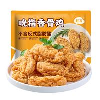 谷言香骨鸡 脆皮炸鸡 预制菜 油炸半成品 空气炸锅食材