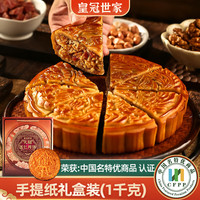皇冠世家 老式正宗火腿五仁大月饼 1000g 1枚
