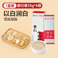 雷允上 杏仁七白粉 100g 旅行装25g*4袋