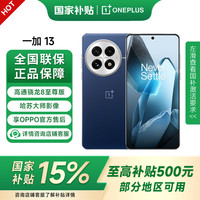 一加 OnePlus 13 5G手机 16GB+512GB 蓝调时刻 骁龙8至尊版
