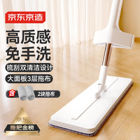京东京造 JZPB3601 拖把 白色 1杆