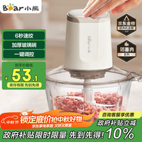 小熊 绞肉机家用 绞馅机 碎肉机 电动多功能料理搅拌机打肉机饺子肉馅蒜蓉机 搅肉机QSJ-E03C8 约2L