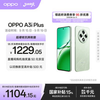 OPPO A3i Plus 5G手机 12GB+512GB 松叶绿