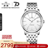 SEA-GULL 海鸥 SEAGULL）手表男士自动机械表 男表 日历钢带腕表816.12.1048