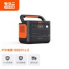 电小二 户外电源1000 移动电源 黑橙 278400mAh AC交流/DC直流 交流1000W+直流120W