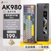黑爵 AK980三模98配列Gasket结构下灯位RGB灯光客制化键盘2U0金属旋钮 原厂黑灰黄-兔葵花轴-4000mAh