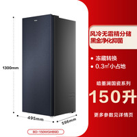 海尔 Haier 150/178/208升立式冰柜无霜家用抽屉式冰箱全冷冻冷藏柜