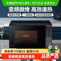 美的 PM20M3 微波炉 20L 黑色