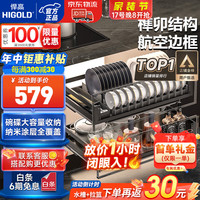 悍高 HIGOLD 拉篮厨房橱柜抽屉式铝合金双层加厚不锈钢碗篮内放碗筷碗架置物架