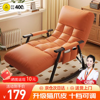全品屋 摇摇椅成人躺椅懒人沙发单人沙发双人摇椅可坐躺睡卧室阳台午休椅 暮光橙-黑架
