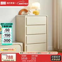 林氏家居 斗柜 四斗柜 0.6米单柜