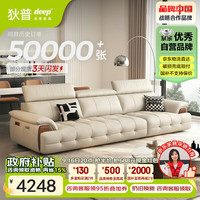 狄普 DIPU 牛皮艺意式高级感大坐深头靠可调客厅沙发床版3.1米玉衡 3.1m：俄罗斯松木框架 保用20年+