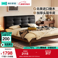 林氏家居 可可系列 LH586A2 实木床 1.5*2m 胡桃色+黑