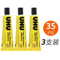 辉柏嘉 UHU 透明强力胶水 35ml 3支装