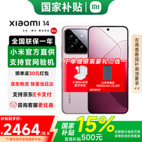 小米 Xiaomi 14 5G手机 16GB+512GB 雪山粉 第三代骁龙8