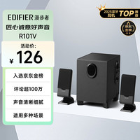 漫步者 R101V 2.1声道 多媒体音箱 黑色