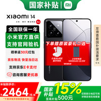 小米 Xiaomi 14 5G手机 16GB+512GB 黑色 第三代骁龙8