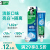 DARLIE 好来 亮白隔离超白牙膏 190g