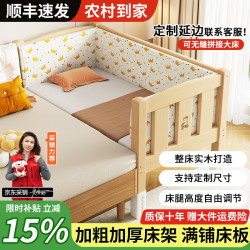 艾莎德 拼接床加宽婴幼儿床实木单人床边小床小孩延边宝宝床可调节 加厚 三面护栏单床 150*70*40(高度可调节)