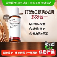 达尔肤 DR．WU/达尔肤杏仁酸抛光爽肤水补水控油祛闭口