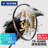 VICTOR 威克多 TK-HAWK C 羽毛球拍 5U 单拍