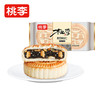 桃李 五仁馅京式月饼中秋传统老式糕点心早餐休闲零食小吃400g 五仁馅*4枚