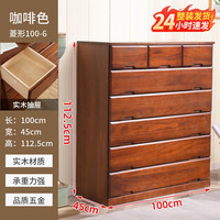 冯派 卧室实木斗柜五斗柜现代简约五斗橱客厅抽屉式收纳柜子储物柜 菱形 100-6  咖啡色