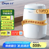 德业 DYD-E12A3 除湿机 12L/D