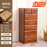 冯派 卧室实木斗柜五斗柜现代简约五斗橱客厅抽屉式收纳柜子储物柜 菱形  50-6   咖啡色