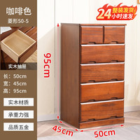 冯派 卧室实木斗柜五斗柜现代简约五斗橱客厅抽屉式收纳柜子储物柜 菱形 50-5   咖啡色