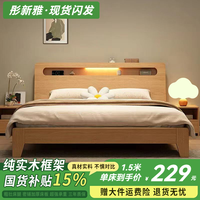 移动端、京东百亿补贴：彤新雅 实木床 1.5*2米 单床