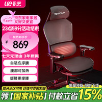 泰克堡垒 TEKPOLY BUFF100 人体工学电脑椅 紫绿渐变色带搁脚