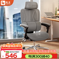 联丰 E-19S人体工学电脑椅子家用老板椅电竞椅靠背转椅座椅撑腰办公椅 19S-黑框灰网-镂空坐垫