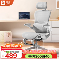 联丰 E-50pro 人体工学电脑椅 镂空坐垫有搁脚
