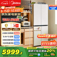 美的 BCD-427WUSGPZM 风冷十字对开门冰箱 427L 月光米