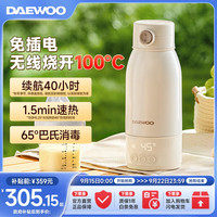 大宇 恒温壶婴儿外出无线便携式恒温水杯保温调奶冲奶调奶  500ml 速热恒温