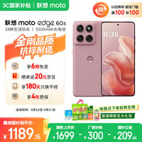摩托罗拉 moto edge 60s 5G手机 12GB+256GB 极地蔷薇