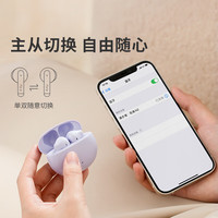 漫步者 N2 APP版真无线蓝牙耳机 伊甸紫+太空人套