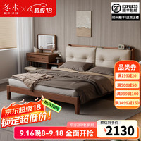 冬木 实木床软包床1米8双人床主卧意式轻奢大床卧室家用1米5单人床