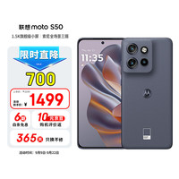 摩托罗拉 moto S50 5G手机 12GB+256GB 花木蓝
