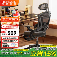 恒林家居 HENGLIN 逆袭者超顶腰人体工学椅 电脑椅办公椅 黑色+130°四档后仰+钢制脚+搁脚