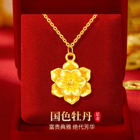 恋晴 足金牡丹花项链 2025新款