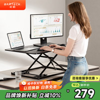 Brateck 北弧 DWS29-01 升降电脑支架 加宽款