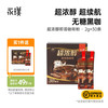 永璞 超浓醇即溶咖啡粉0糖0脂速溶黑咖啡美式拿铁 2g*50条 30条（浓郁超续航）