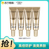 L'OREAL PARIS 巴黎欧莱雅 专业UV防护系列 新多重防护隔离露 SPF50+ PA++++ 7.5ml