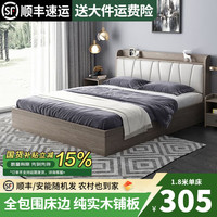 移动端、京东百亿补贴：苏广 实木床 双人床 1.5*2米 拉米色