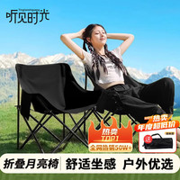 听见时光 户外折叠椅露营椅子月亮椅躺椅便携式小凳子折叠凳钓鱼凳带收纳袋