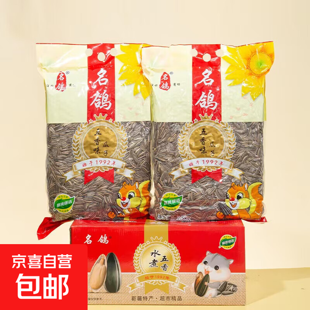 名鸽 瓜子五香味  500克*1袋 (买一送一)