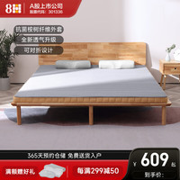 8H 健康护脊床垫 150*200*8cm 时光灰