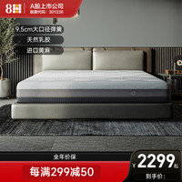 8H 黑金刚 超大口径弹簧护脊床垫 180*200*25cm 寂静灰